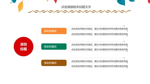 精美四色水彩树叶2017年年终总结PPT