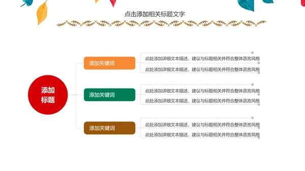 精美四色水彩树叶2017年年终总结PPT