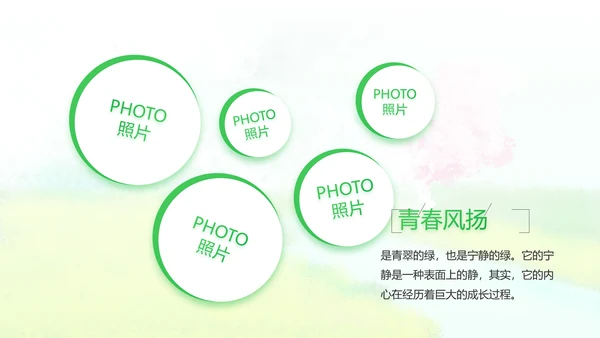 致青春毕业季青春毕业纪念册PPT