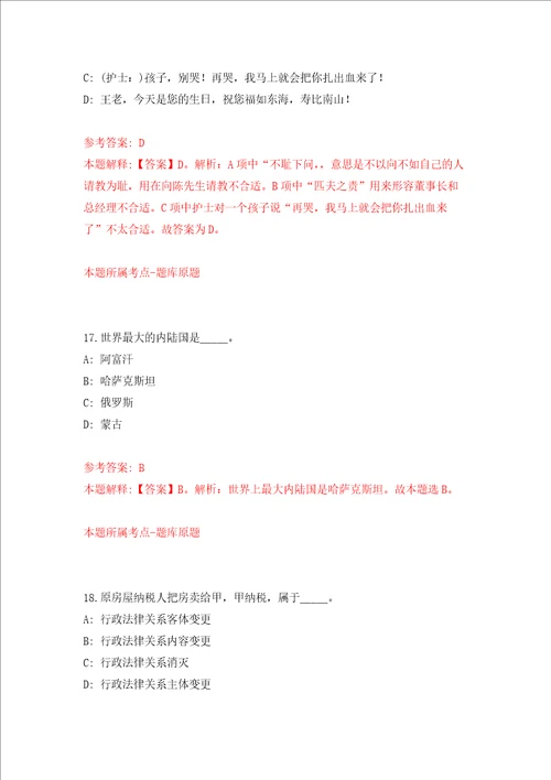 广东广州市越秀区农林街道办事处招考聘用辅助人员练习训练卷第0卷