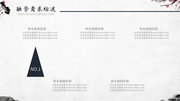 动态水墨古风商业策划书通用PPT模板