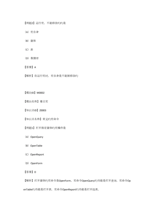 2023年宏知识点汇总.docx