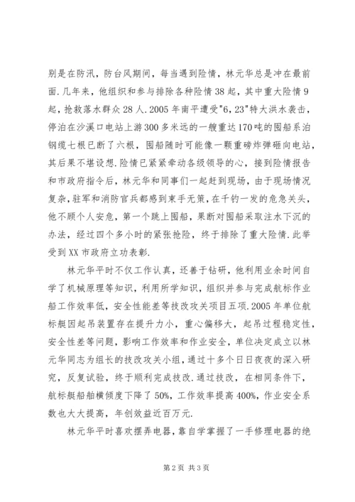 爱岗敬业,无私奉献,永葆党员本色.docx