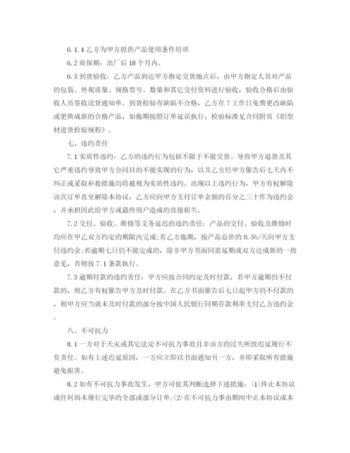 2023年采购战略合作协议范本_采购战略合作协议书.docx