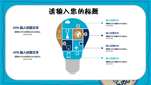 可爱卡通小狗封面幼儿课堂教学课件通用PPT