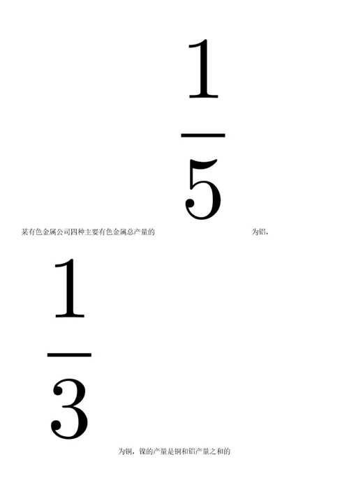 2022年山西晋城市沁水县应急管理局招聘10人考试押密卷含答案解析