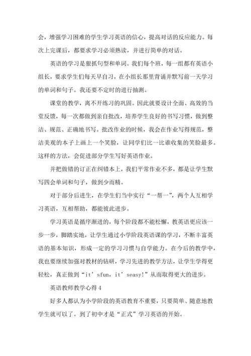 英语教师教学心得优秀范文5篇.docx