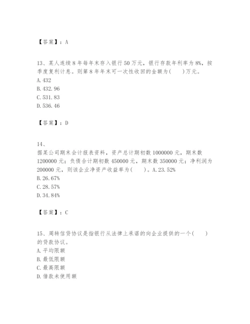 2024年一级建造师之一建建设工程经济题库精品附答案.docx