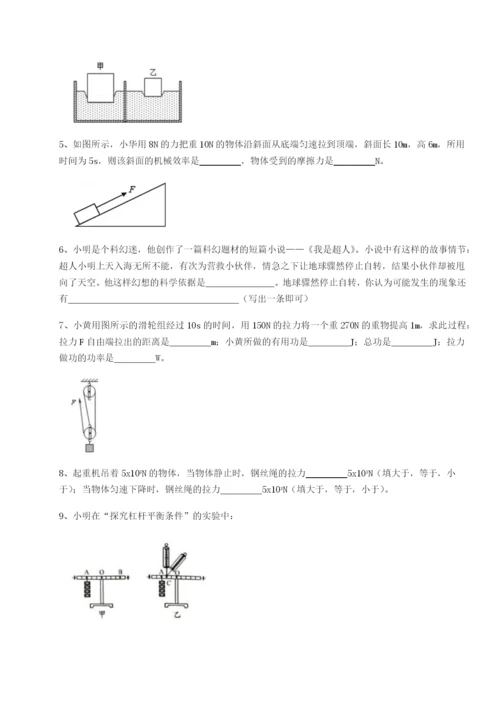 强化训练江西南昌市第五中学实验学校物理八年级下册期末考试定向练习试题.docx