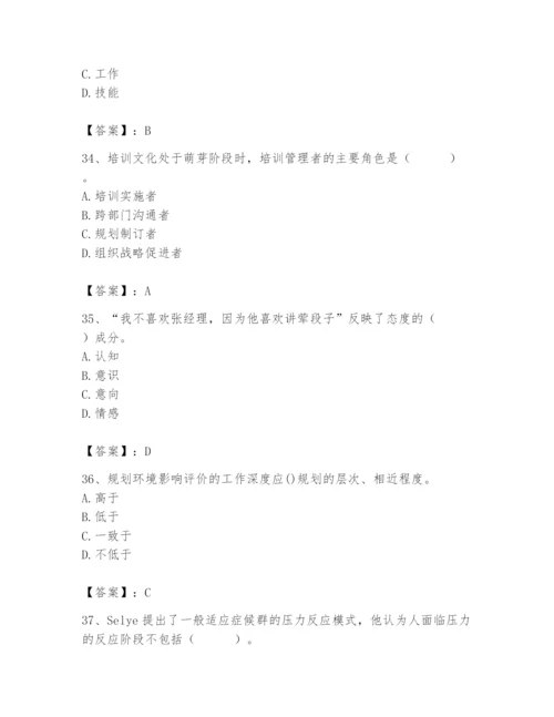 国家电网招聘之人力资源类题库含答案（轻巧夺冠）.docx