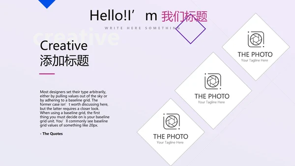 紫色公司产品介绍宣传通用PPT动态模板