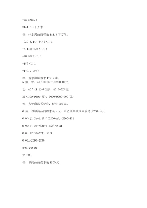 青岛版六年级数学下学期期末测试题及答案（历年真题）.docx