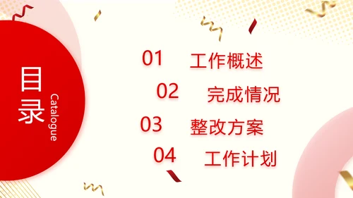 红色签约仪式启动大会战略合作策划PPT模板