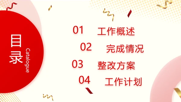 红色签约仪式启动大会战略合作策划PPT模板