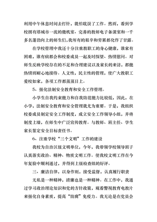 2022年校长述职报告（通用5篇）.docx