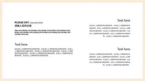 棕色中国风中式传统产品发布会PPT模板