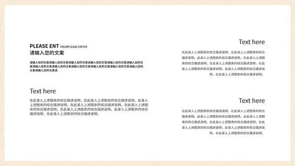 棕色中国风中式传统产品发布会PPT模板