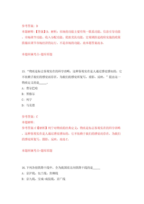 福建省药品科普与监管数据中心招考6名编外工作人员方案模拟含答案解析模拟考试练习卷第6版