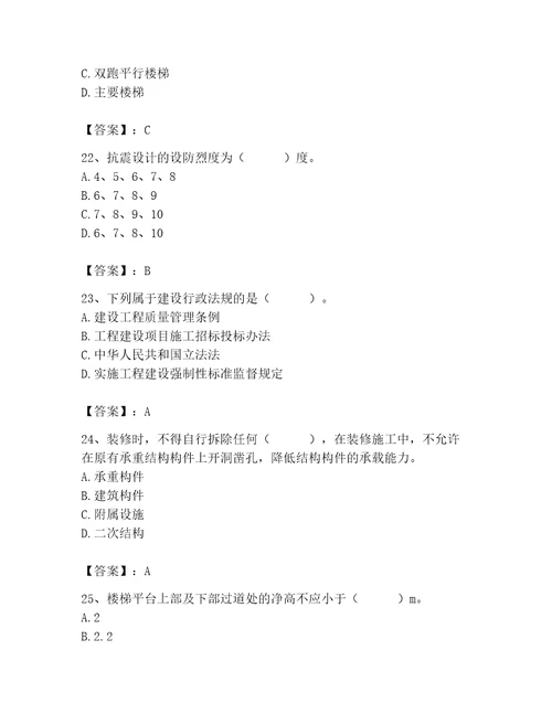 2023年施工员之装修施工基础知识题库附完整答案必刷