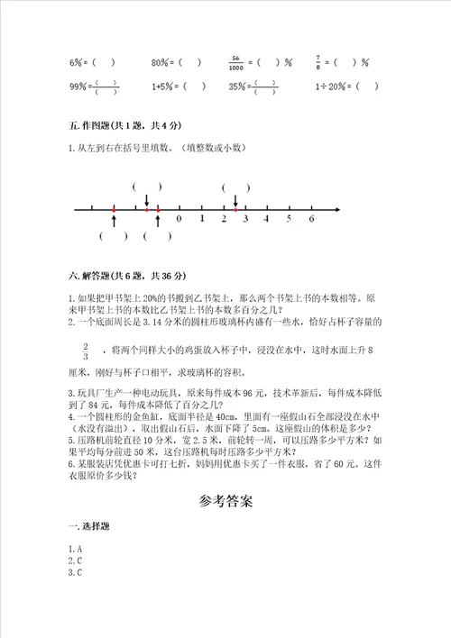 汕头小学毕业数学试卷及答案易错题