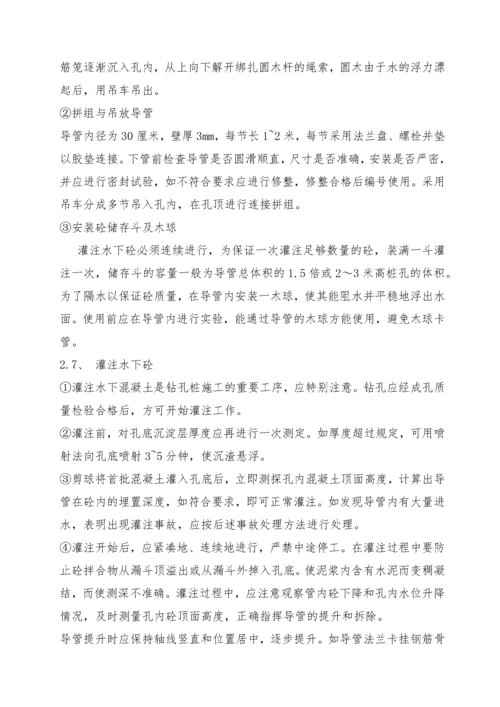 桥梁专项施工方案（DOC54页）.docx