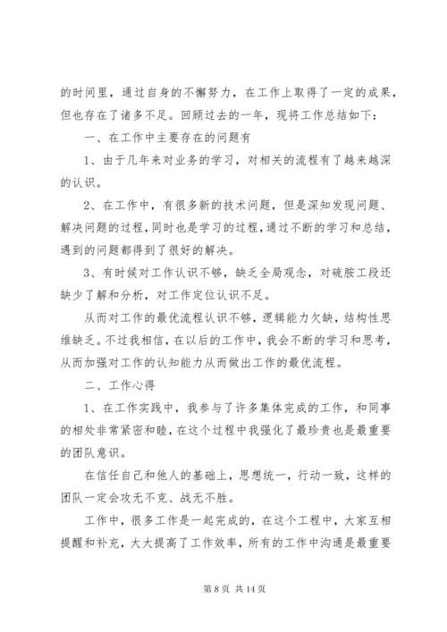 20XX年个人年终工作总结范文.docx