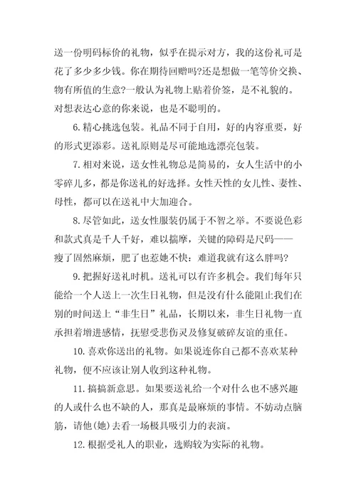 给领导送礼的礼仪知识有哪些