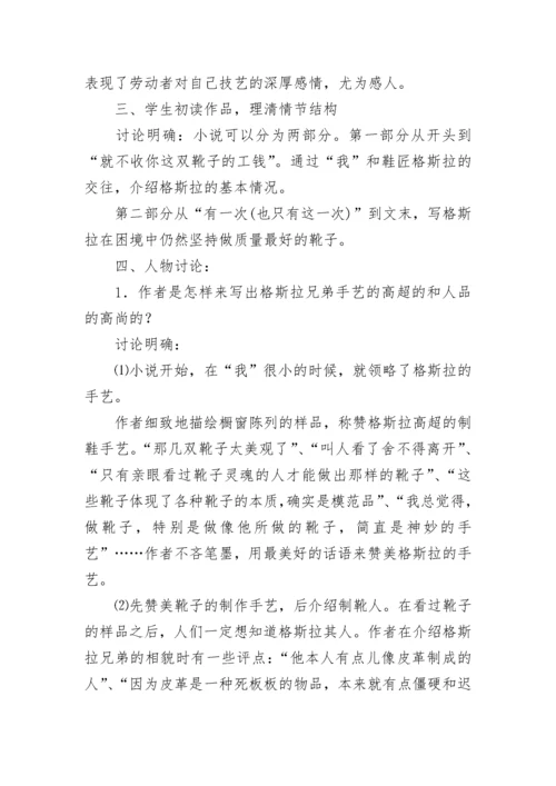 《品质》语文教案.docx