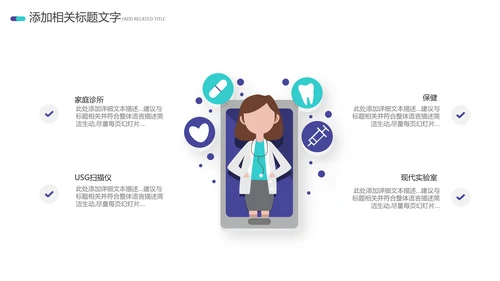 2021医院宣传医疗医学医生工作总结PPT