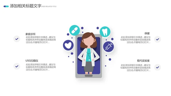 2021医院宣传医疗医学医生工作总结PPT
