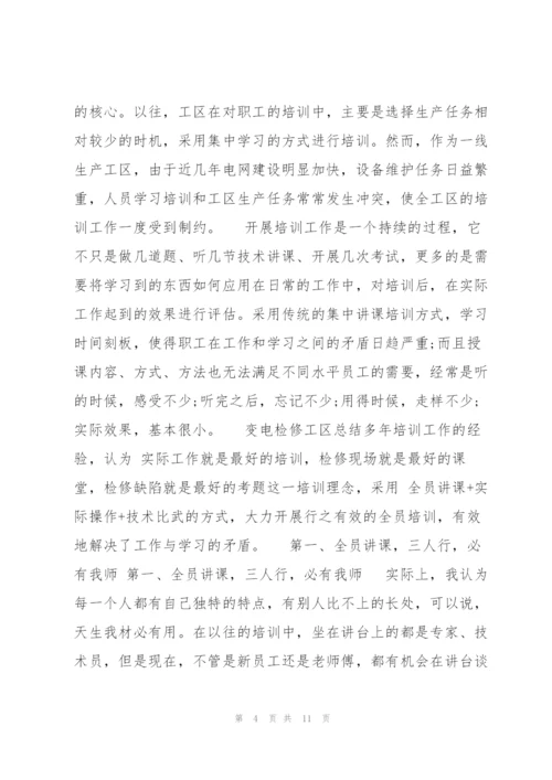 经验交流发言稿12020【优秀范文】.docx