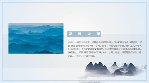 山峦叠嶂淡雅远山国风意境通用PPT
