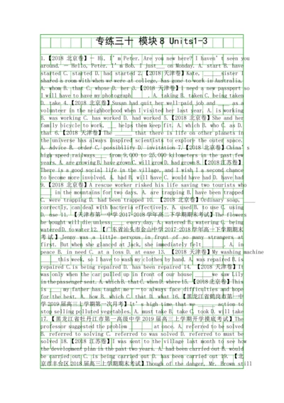 2019高考英语二轮复习专练模块8Unit-13含解析.docx