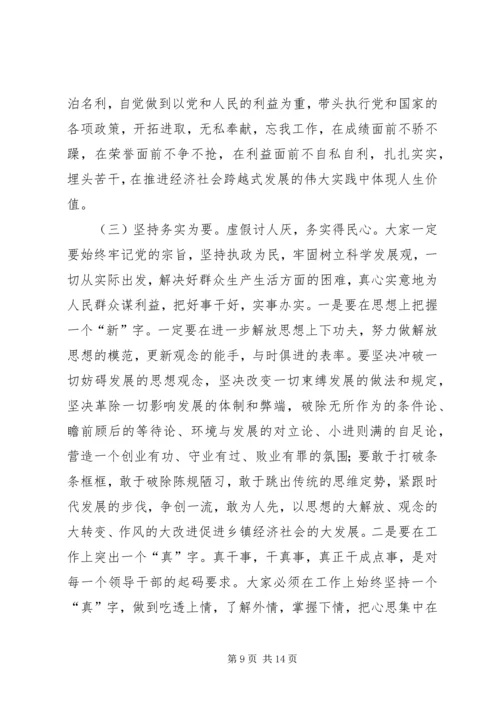 县委书记在全县领导干部大会上的讲话 (6).docx