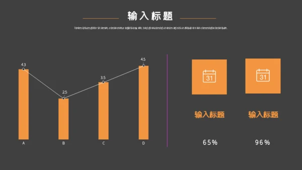 企业管理培训通用PPT模板