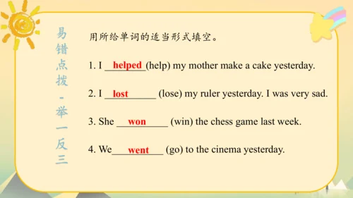 Module9（复习课件）-2023-2024学年五年级英语上册期末核心考点集训（外研版三起)(共5