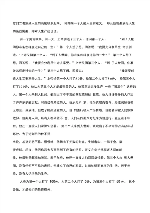 生物科学热点专题讲座
