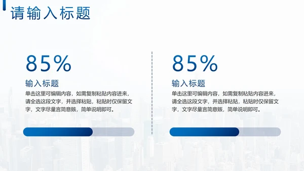 蓝色几何实景渐变公司宣传简介PPT模板