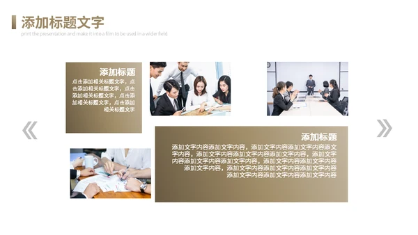 金色质感商务企业宣数据分析报告通用PPT模板