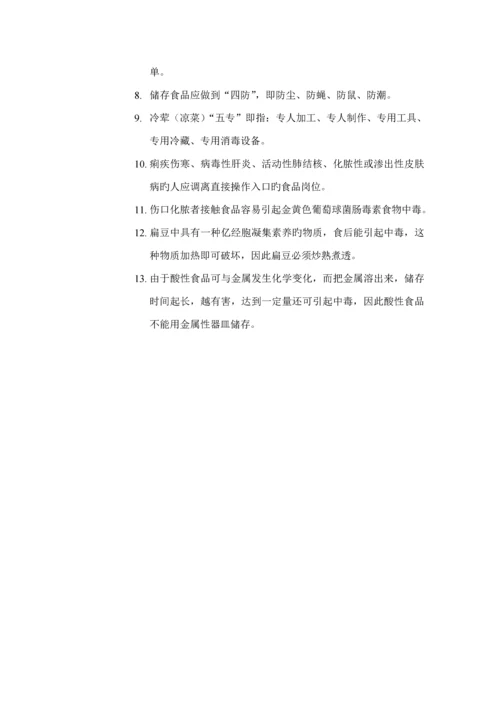 店卫生管理新版制度.docx