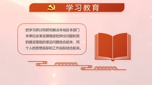 开场视频片头红色党员主题党日PPT封含MP4