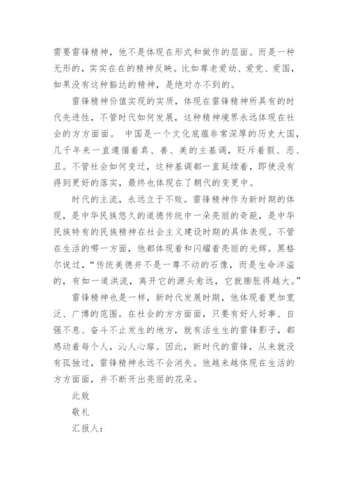 2023年第四季度预备党员思想汇报_2.docx