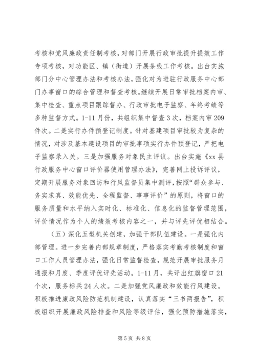 县审管办工作报告材料.docx