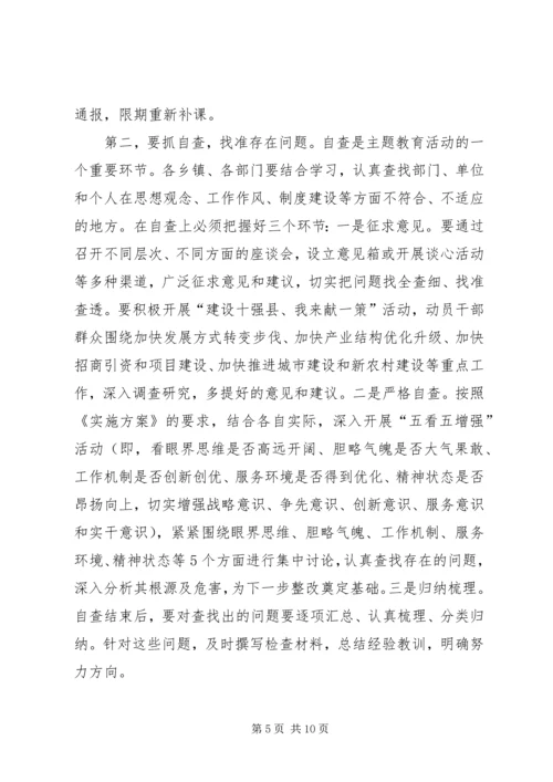 副书记在三新教育会发言.docx