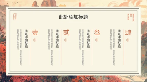 褐色中国风古建筑宣传PPT演示模板