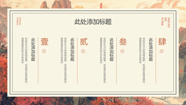 褐色中国风古建筑宣传PPT演示模板