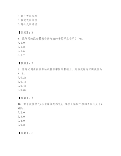 2024年公用设备工程师之专业知识（动力专业）题库带答案（夺分金卷）.docx