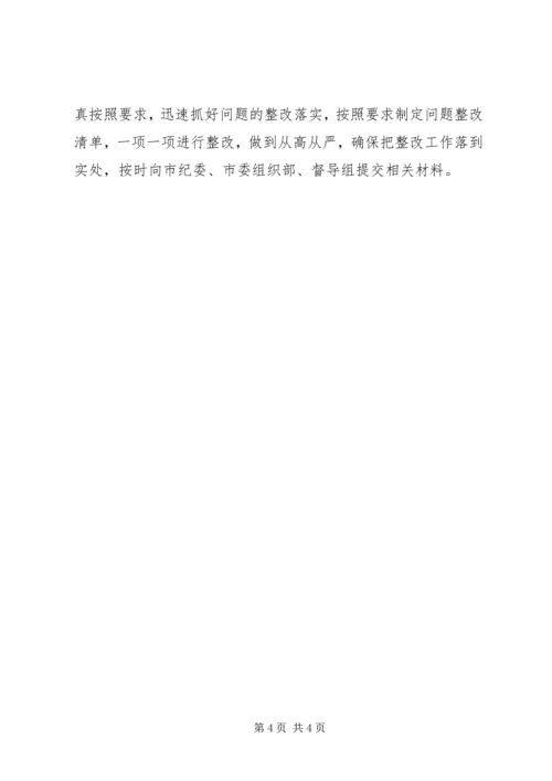 彻底肃清李嘉万庆良流毒影响专题民主生活会情况汇报 (2).docx