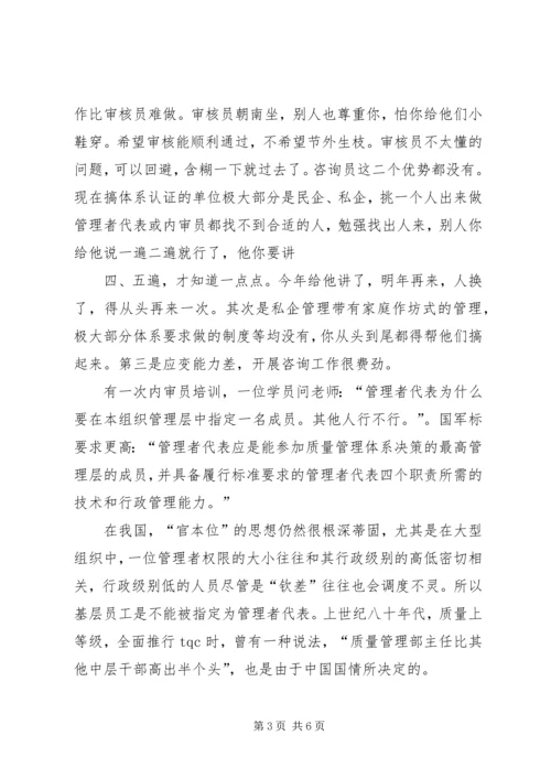 善于学习用于实践.docx