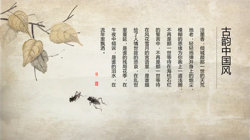 武术跆拳道空手道比赛PPT